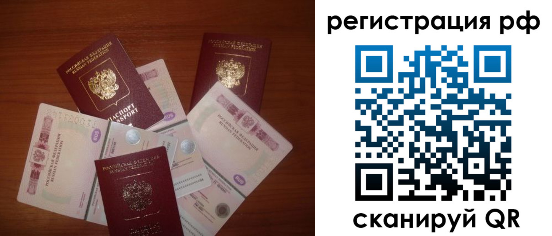 миграционный учет в Грязовце