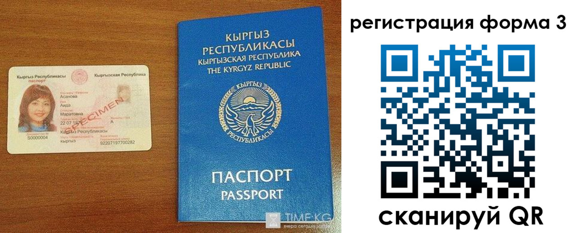 временная регистрация недорого в Грязовце