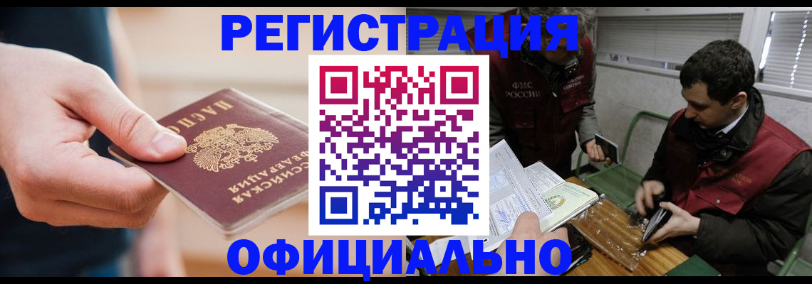 прописка паспорт в Грязовце