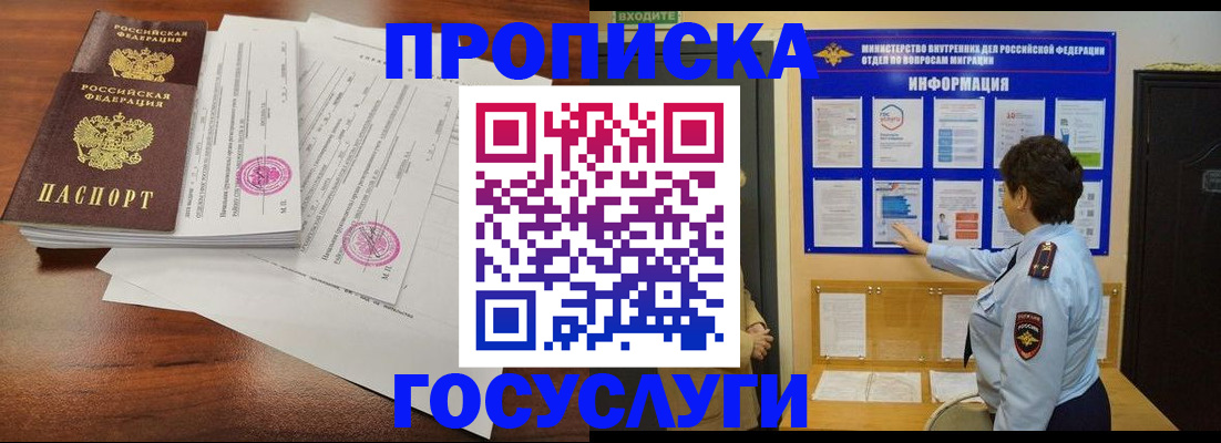 временная регистрация поиск в Грязовце